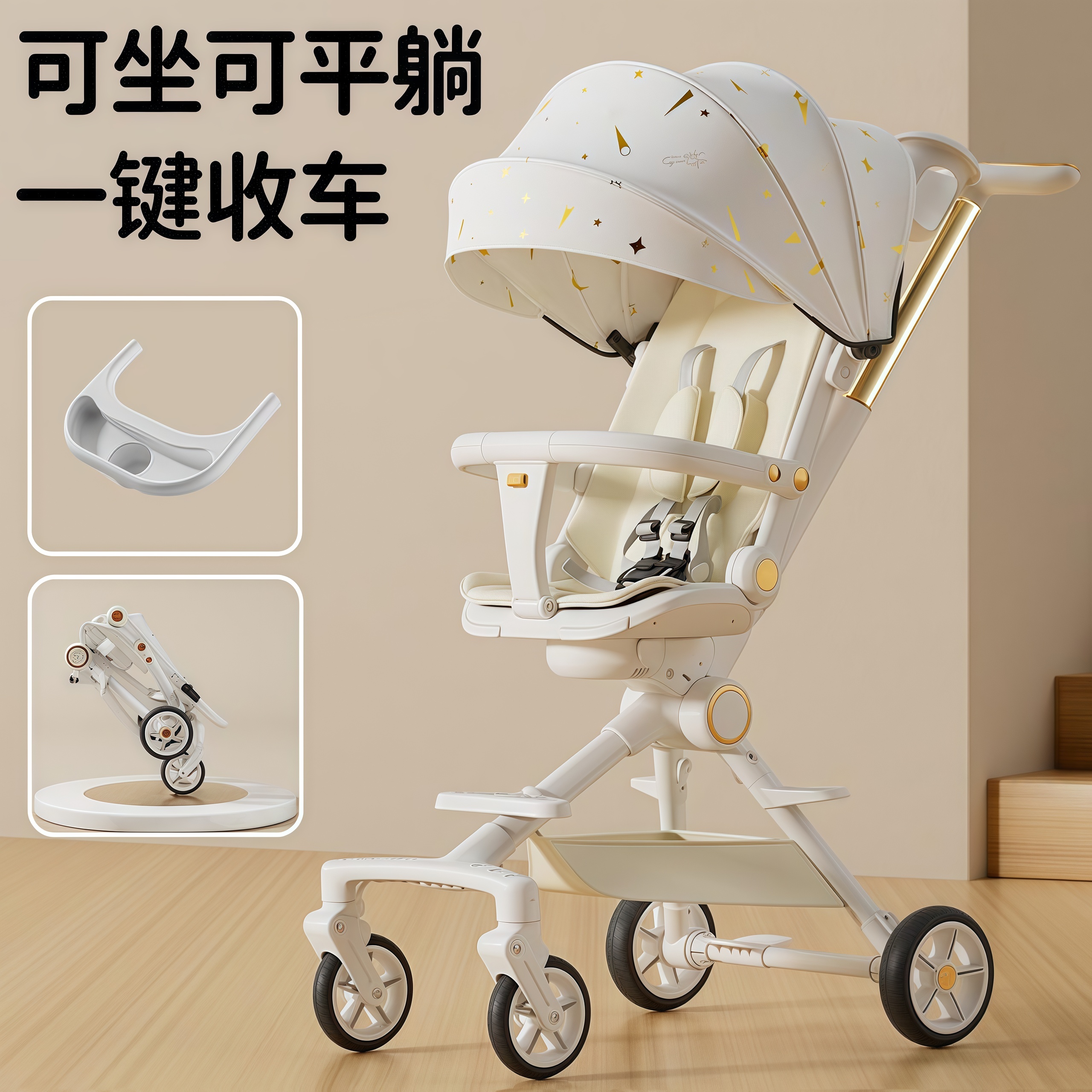 宝宝推车可坐可躺婴儿手推车双向四轮便携式溜娃神器折叠手推车儿