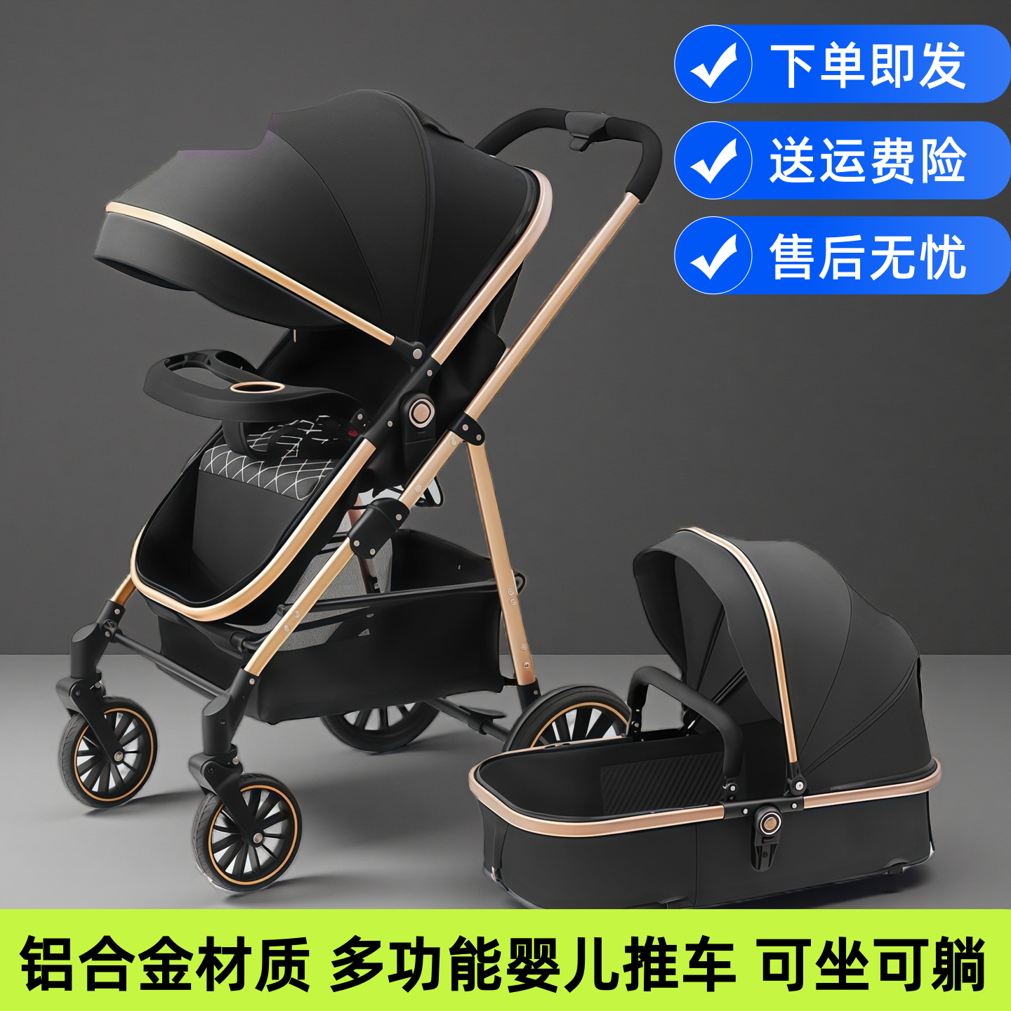 三合一安全座椅婴儿车新生婴儿多功能免安装便携提篮推车折叠伞车,婴童用品,四轮推车,淘宝优惠券,粉丝福利购,淘宝优惠卷