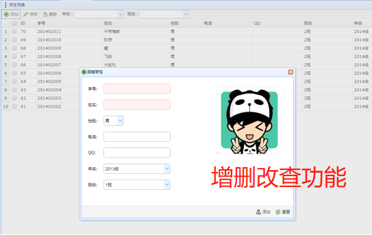 Java学生成绩管理系统源代码班级课程教师考试统计分析增删改查