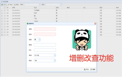 Java学生成绩管理系统源代码班级课程教师考试统计分析增删改查