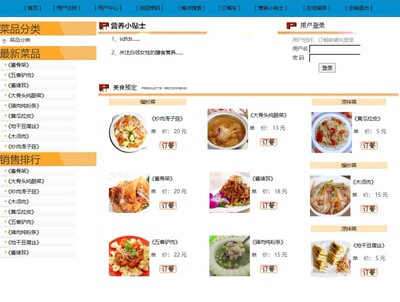 Javaweb servlet mysql jsp jdbc点餐订餐系统完整源代码全套文档