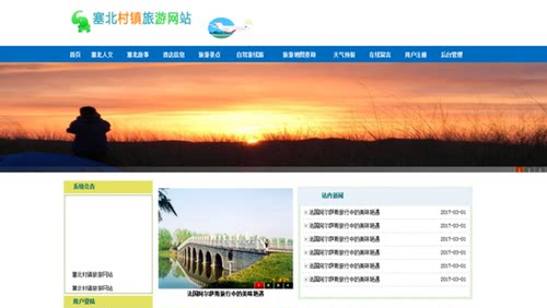 java jsp旅游网站系统 旅游景点管理系统 旅游网站源码 旅游项目