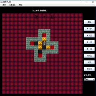 java swing推箱子游戏源代码项目截图项目辅导视频lun文资料ppt