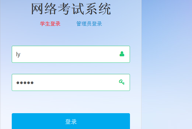 Java在线网络考试系统源码演示视频全套文档权限管理bootstrap jq
