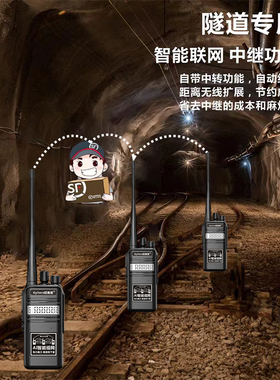 中继器大功率手持机远距离手台工地隧道铁路矿区地下室用对讲机