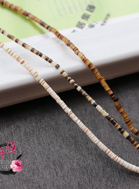 3mm黑贝壳隔片米白黄色中孔细片diy手工制作耳环流苏饰品材料配件