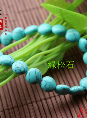 diy绿松石半成品汉服流苏灰玛瑙