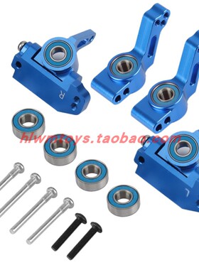 Slash 2WD Rustler死老鼠短卡越野车配件转向C座轴承加强三件套