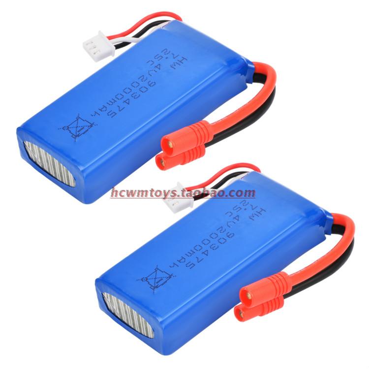 SYMA司马X8HG/X8HC/X8HW四轴飞行器配件电池 锂电池7.4V 2000mah
