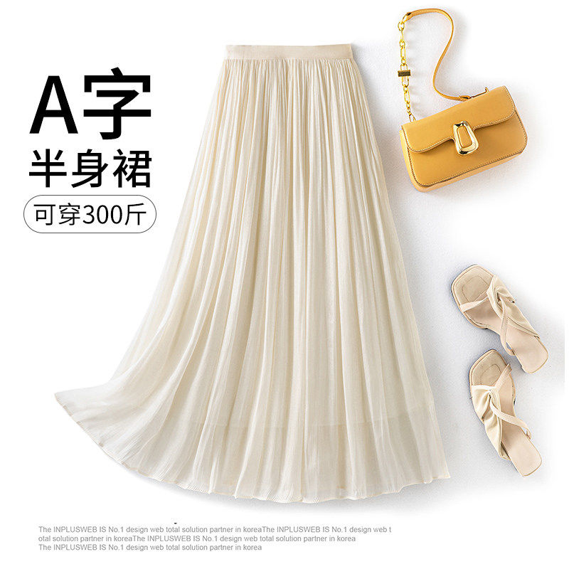 大尺码半身裙流光沙裙子小个子裙裤胖mm百褶裙高级长裙纱裙白色裤