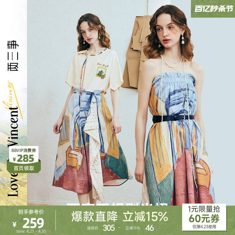 两三事裙子2026夏季新款
