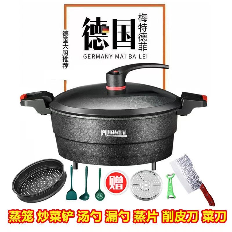 梅特德菲多功能锅真钛微压锅电炒锅不粘锅蒸煮炖涮火锅烤炒菜烙饼