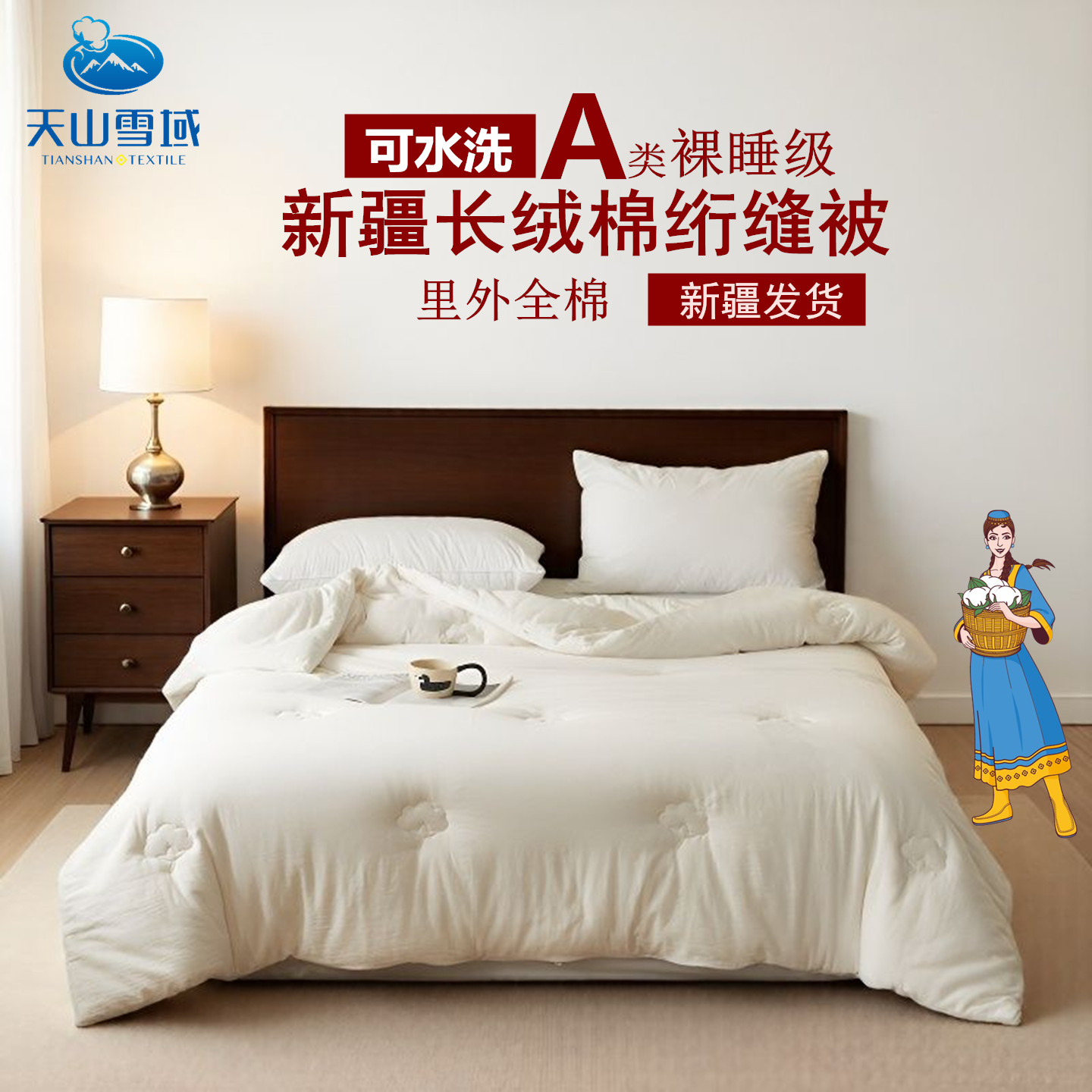 可水洗可裸睡的新疆绗缝棉花被子