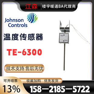 水管型管道熱敏電阻溫度傳感器現(xiàn)貨 包郵 631AM Johnson江森