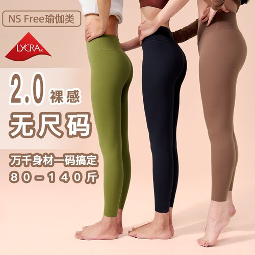 NF无尺码裸感瑜伽裤女高腰提臀收腹运动美臀裤健身裤瑜伽长裤秋