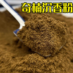 九分沉绿棋楠沉香粉海南奇楠原材料磨粉熏香打香篆做线香香丸凉蜜