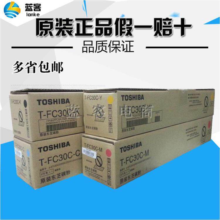 适用东芝TFC30CKS黑色碳粉2050C 2550C 2051C 2551C粉盒大容量|ruв категории офисное оборудование/расходные материалы/соответствующие услуги, тонер - картридж расходных материалов класса, тонер/тонер - от Buy2taobao.com для оказания профессиональной услуги покупки агента Taobao