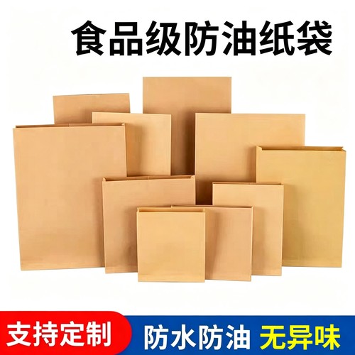 定制牛皮纸袋防油烧饼煎饼肉夹馍鸡排烧烤手抓饼外卖食品包装袋子