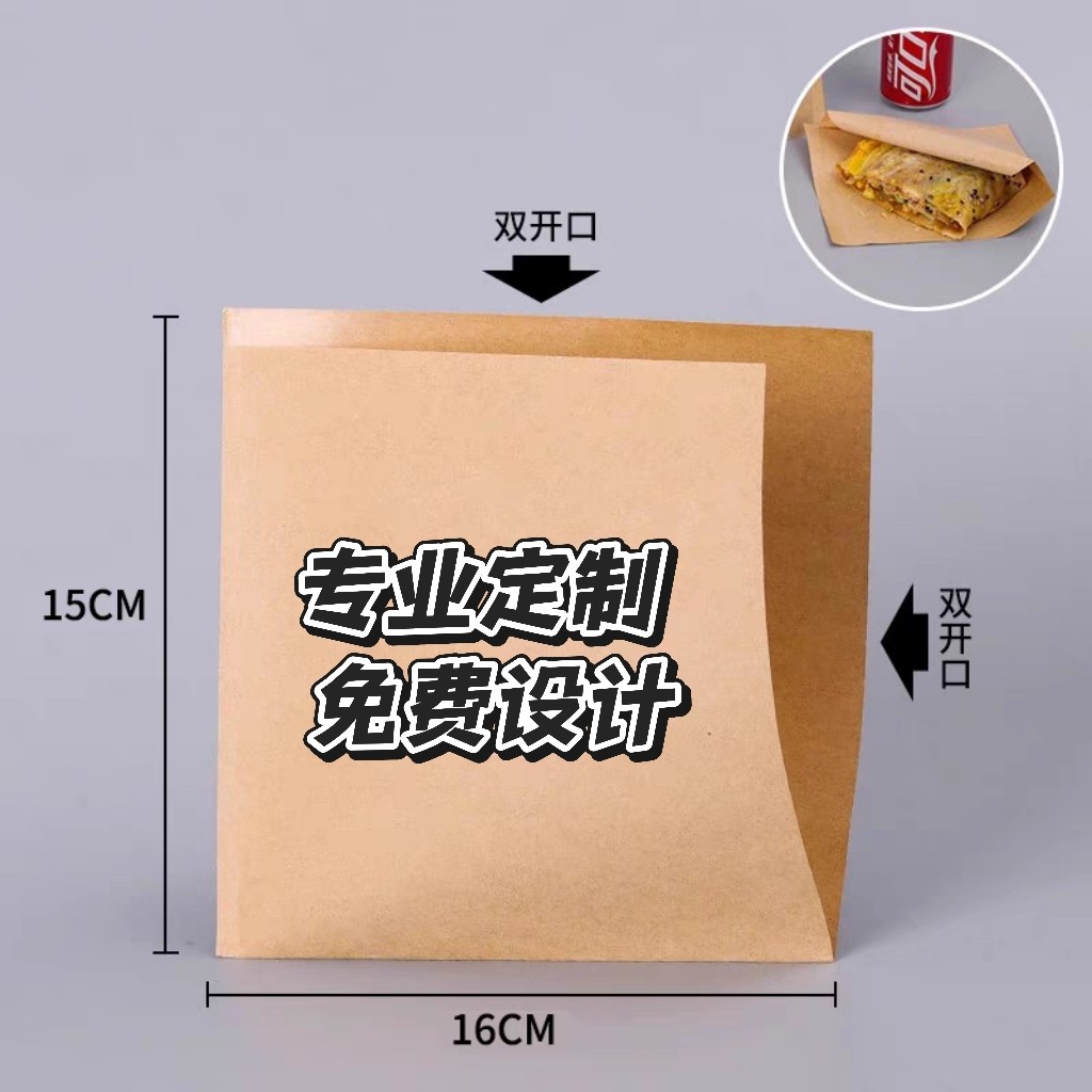 牛皮纸食品包装袋一次性打包烧饼手抓煎饼肉夹馍烧烤小吃防油纸袋,包装,牛皮纸袋,淘宝优惠券,粉丝福利购,淘宝优惠卷
