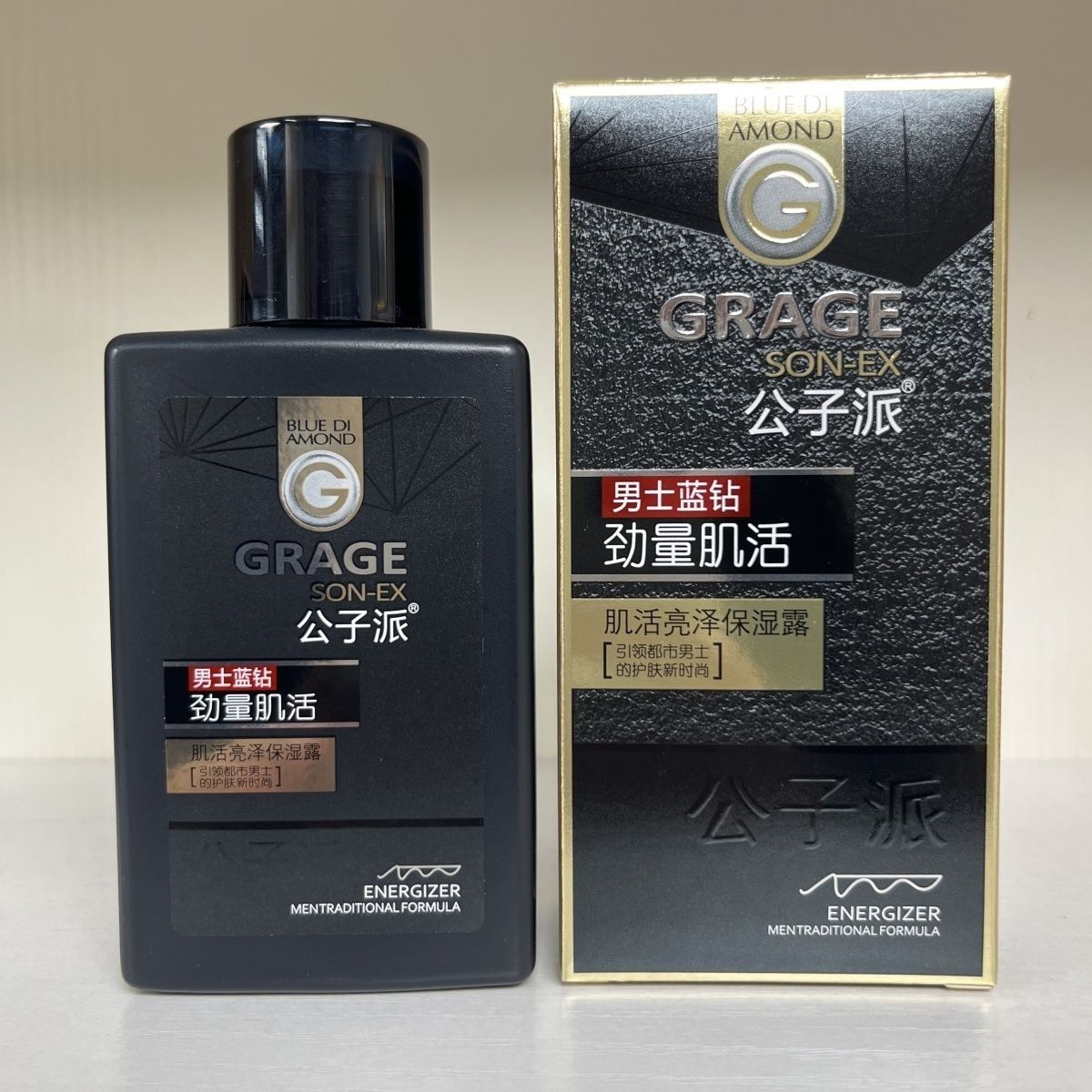 公子派男士蓝钻肌活亮泽保湿润肤露补水特润蜜清爽不油腻正品