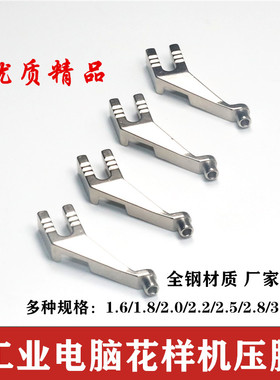电脑针车花样机压脚模板机压脚电脑车配件 MV30A0256 G141 F264