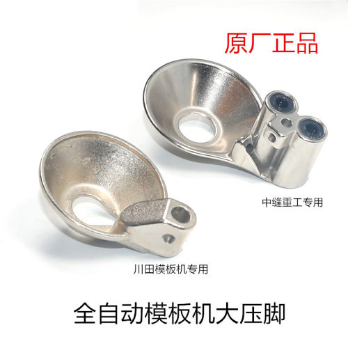 全自动HENGX碗压脚模板机