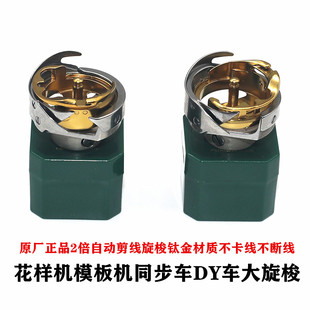 花样机旋梭平车梭床川田杰克大森模板机大旋梭自动剪线同步车梭床