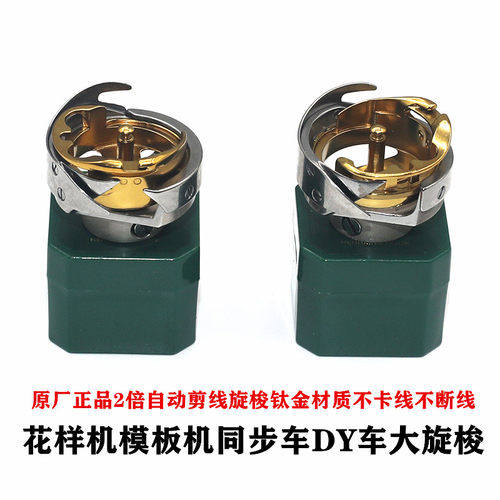 2倍模板机大旋梭电脑花样机梭床