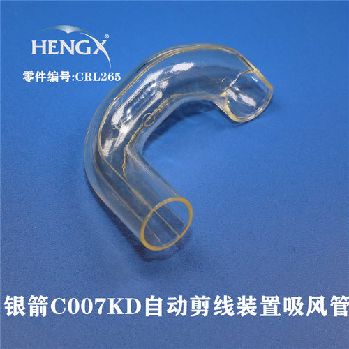 银箭三针五线C007自动剪线吸风管