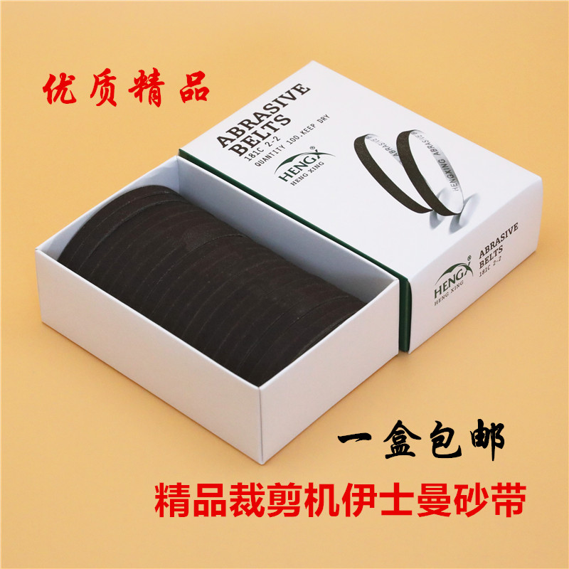伊士曼ESM直刀裁布机砂带 电剪刀磨刀沙带 自动磨刀裁剪机纱带