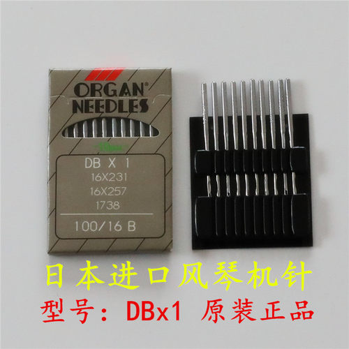 缝纫机针风琴机针工业电脑平车