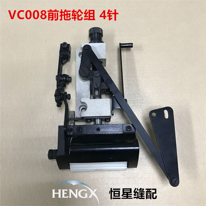 银箭VC008多针车四针 前拖轮 缝纫机配件 青本高林 下栏车