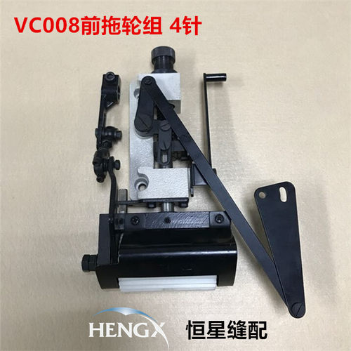 银箭VC008多针车四针 前拖轮 缝纫机配件 青本高林 下栏车