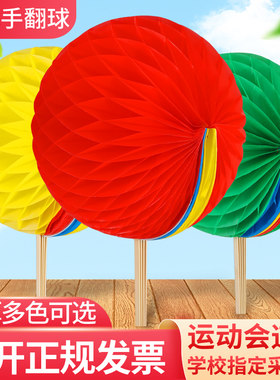 手翻花球学校大型舞台表演道具