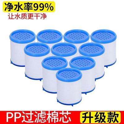通用水龙头过滤器净水器过滤芯三档增压花洒净水装置原装PP棉滤芯