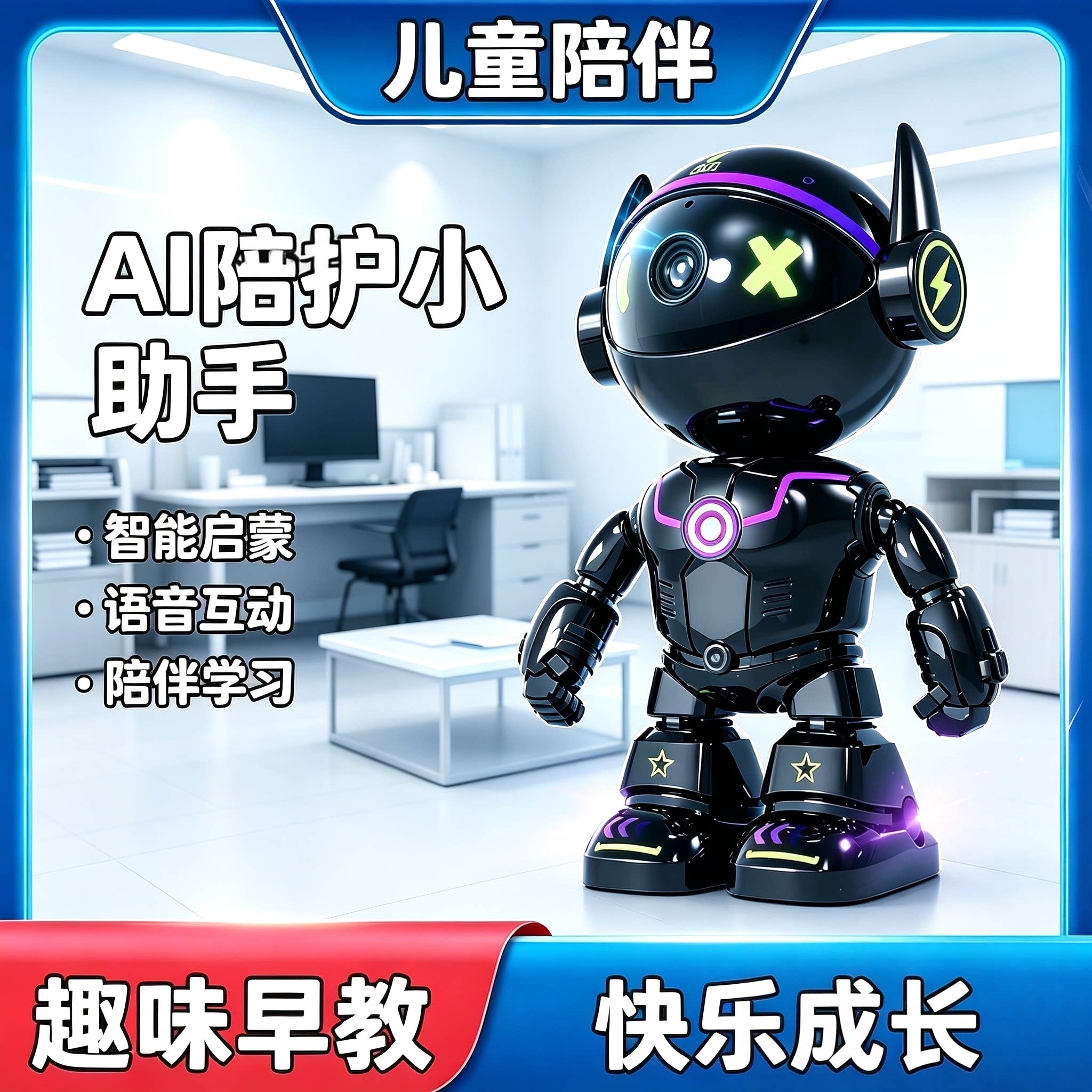 机器人家用摄像头室内手机远程360度无死角无线高清监控器2026新