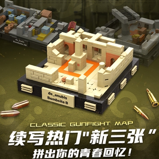 CS2阿努比斯地图积木模型CSGO周边玩具礼物手办摆件5307