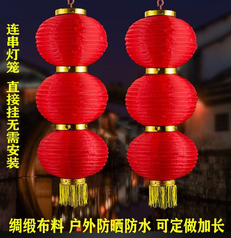 大红连串灯笼新年节日挂饰绸布户外防水广告定做折叠多连串圆灯笼|ruв категории фестиваль товаров/подарок, фонарь - от Buy2taobao.com для оказания профессиональной услуги покупки агента Taobao