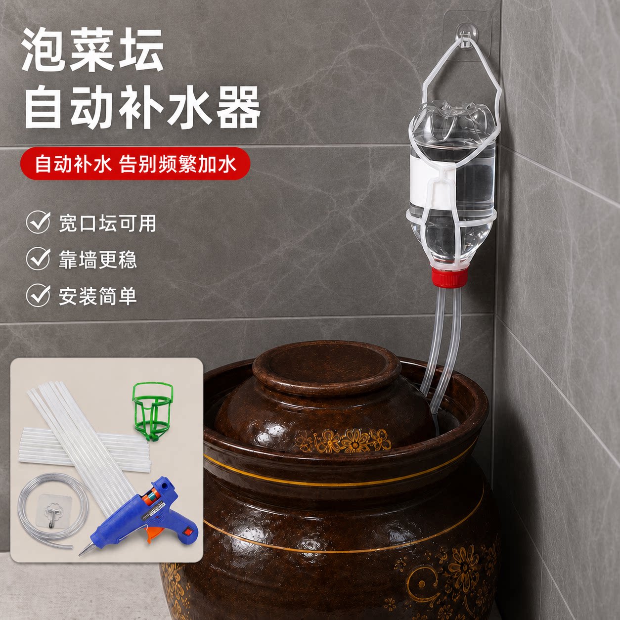 泡菜坛自动补水器泡菜坛防干工具密封罐