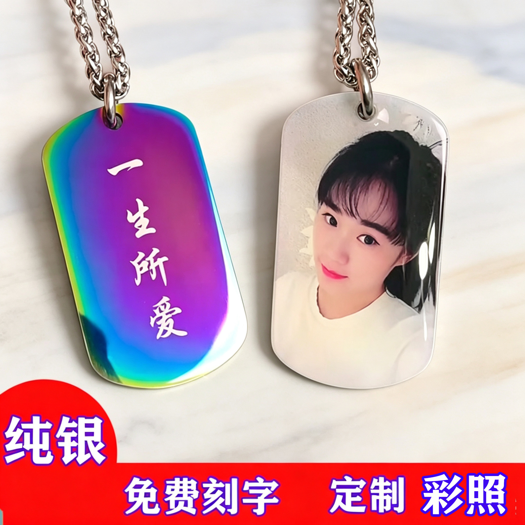 纯银军牌项链照片刻字定制