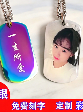 纯银军牌项链照片刻字定制