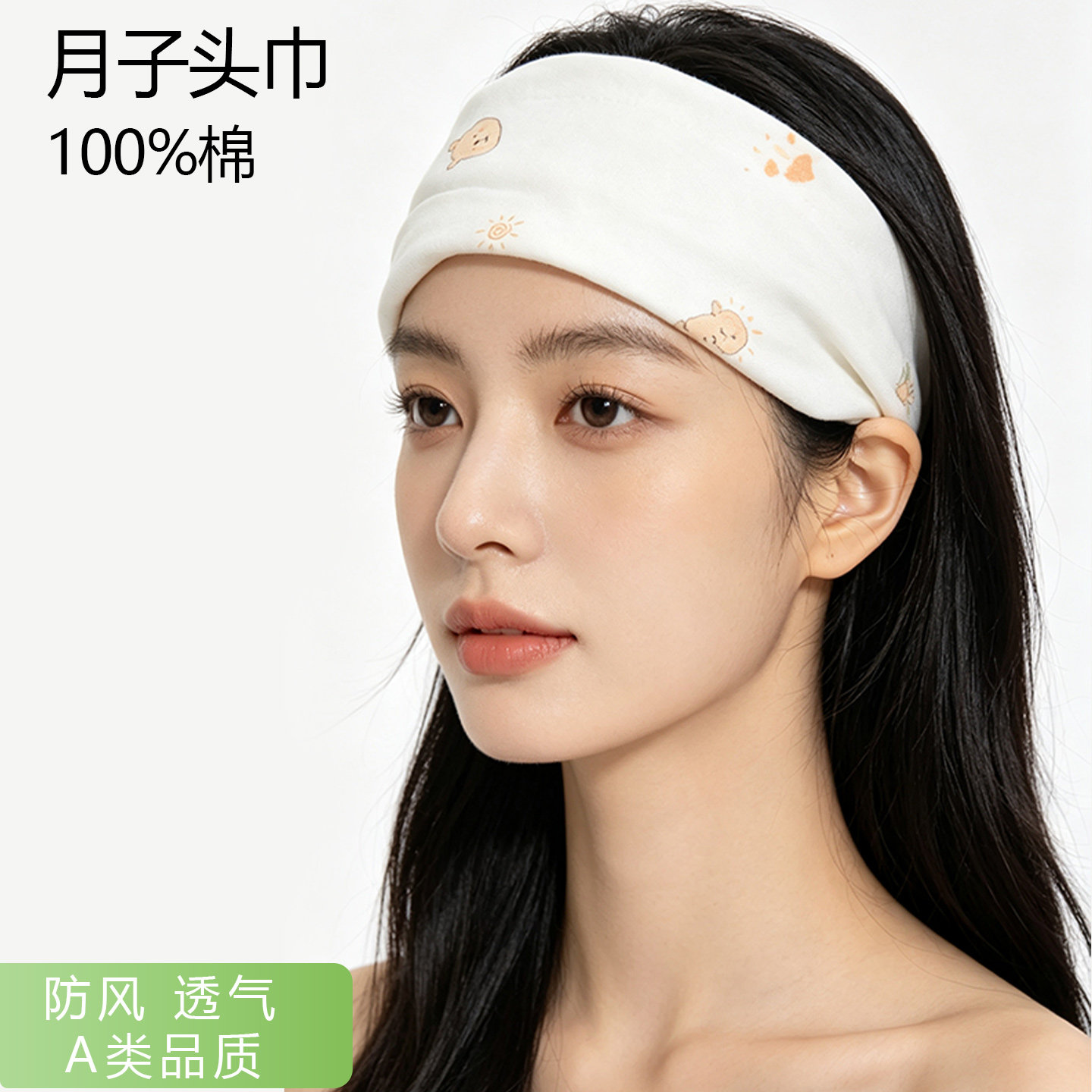 月子发带纯棉防风护头薄款月子帽图片