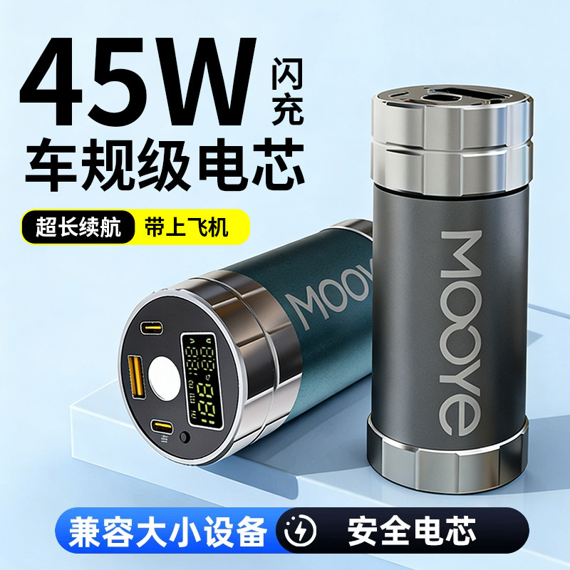 46950锂电池32000毫安大容量45W带灯LED手电筒快充电宝套件铝合金