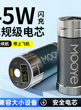 46950锂电池32000毫安大容量45W带灯LED手电筒快充电宝套件铝合金