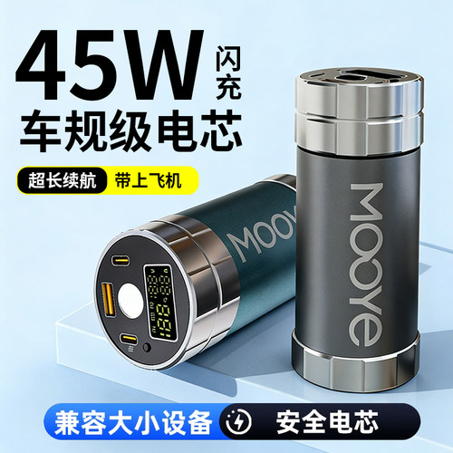 46950锂电池充电套可拆卸带LED灯