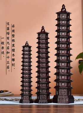 黑檀文昌塔实木雕十三层文昌宝塔书房办公室家居摆件装饰礼品