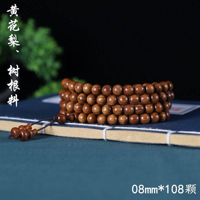 黄花梨108颗多圈佛珠手串红贵宝男女情侣手链紫檀文玩饰品念珠