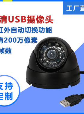 usb监控高清1080p海螺半球摄像头