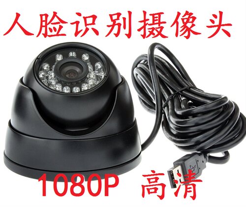 人脸识别摄像头 USB摄像头 200万像素  USB海螺摄像头
