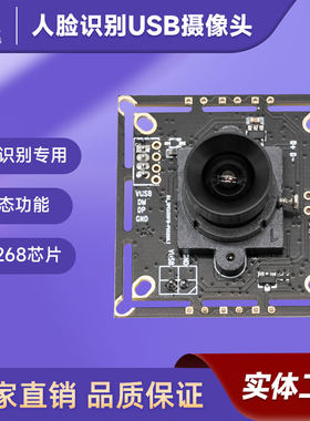 宽动态1080P高清USB摄像头免驱动 人脸识别 逆光监控 PS5268芯片